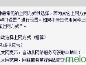 melogin.cn 无线wifi安装上不了网如何做