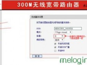 melogin.cn  无线wifi怎么桥接