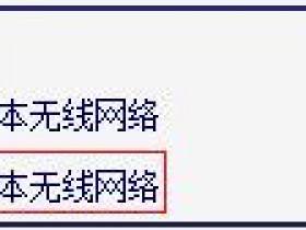 melogin.cn  wifimw351r怎么无线mac地址过滤