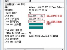 melogin.cn mw305rwifi映射不成功如何做