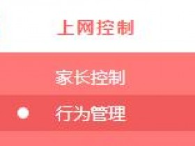 melogin.cn wifimw351r怎么管控内网主机