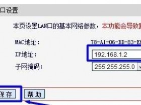 melogin.cn  无线wifi怎么修改lan口ip