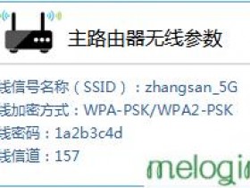melogin.cn  mw1515rwifi怎么设置wds桥接5g