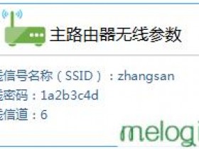 melogin.cn  mw1515rwifi怎么设置wds桥接2.4g