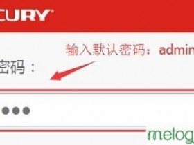 melogin.cn  mw300rm迷你wifi怎么设置桥接模式