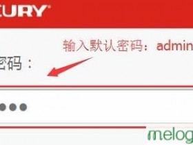 melogin.cn  mw300rm迷你wifi怎么设置ap模式