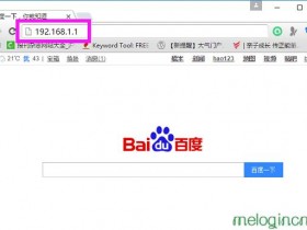 melogin.cn  wifimw450r怎么进入管理员界面