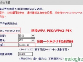melogin.cn  wifimw450r怎么防止蹭网