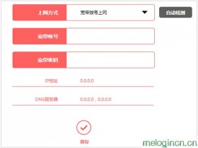 melogin.cn  wifimw351r上不了网如何做