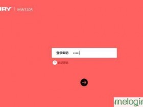 melogin.cn  mw315rwifi怎么设置为路由