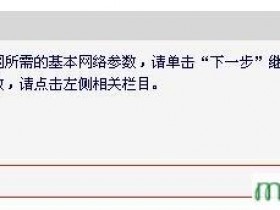 melogin.cn  mw151rmwifi怎么设置无线路由模式