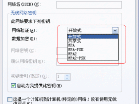 melogin.cn设置路由器密码无线连接时提示"网络密码必须是40位或者104位",怎么解决?