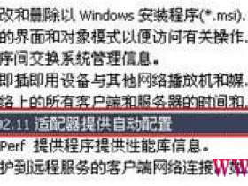 如何在xp系统下启动及查看无线网络配置