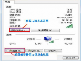vista下如何查看及修改您本机的IP地址信息?