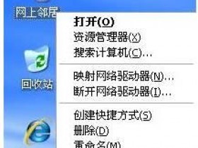 Windows XP系统无线网卡手动指定IP地址设置指导