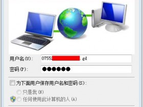 如何判断电脑的上网方式?