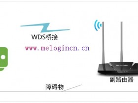 melogin.cn设置登陆密码 如何设置WDS桥接？