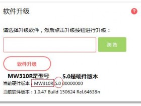 melogin.cm如何查看产品型号与硬件版本?