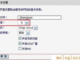 melogin.cn登陆设置密码