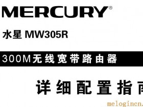 melogin.cn无线路由器设置