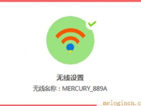 melogin.cn怎么隐藏wifi