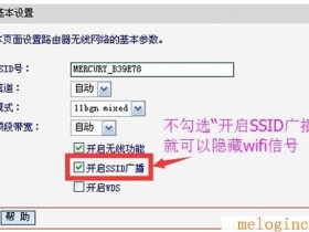 melogin.cn如何重新设置