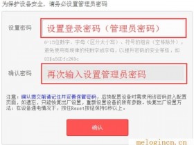 路由器melogin.cn设置地址打不开的解决办法
