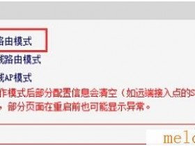 设置路由器需要登录这个melogin.cn网站