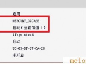 melogincn无线路由器的melogin.cn是什么