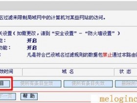 路由器是melogin.cn进行设置的