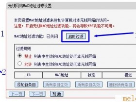 melogin.cn打不开的解决办法