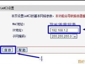 melogin.cn打开是电信登录页面的解决办法