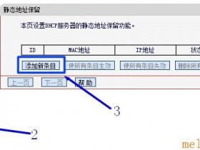 melogin.cn打不开解决教程