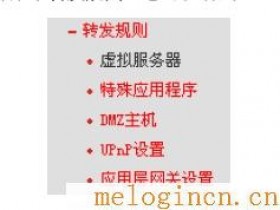melogin.cn进不去网页怎么办