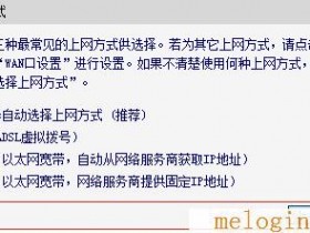 为什么手机打不开melogin.cn的网页