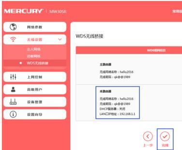 melogin.cn192.168.1.1,mercury路由器,水星无线路由器,桥接无线路由器,melogin.cn192.168.1,melogin.cn设置