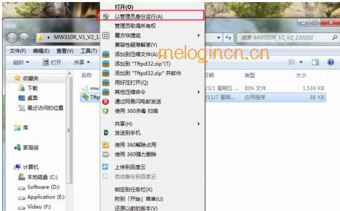 melogin.cn登陆页面,mercury官网,水星路由器怎么样,重设路由器密码,melogin.con,melogin.cn设置路由器