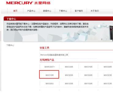 melogin.cn管理员密码,mercury interactive,水星路由器设置密码,无线桥接,melogin.cn打不开的解决办法,melogin.cn怎么登陆