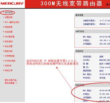 melogin.cn mw300r,mercury mw300r,怎么进入水星路由器,腾达路由器怎么设置,melogin.,melogin.cn