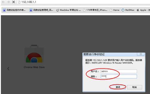 melogin.cn mw300r,mercury mw300r,怎么进入水星路由器,腾达路由器怎么设置,melogin.,melogin.cn