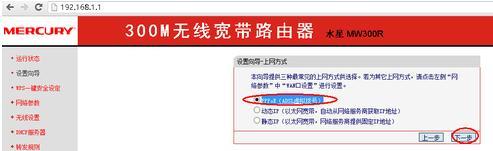 melogin.cn mw300r,mercury mw300r,怎么进入水星路由器,腾达路由器怎么设置,melogin.,melogin.cn