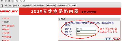 melogin.cn mw300r,mercury mw300r,怎么进入水星路由器,腾达路由器怎么设置,melogin.,melogin.cn