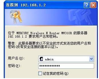 melogin.cn网址,mercury默认密码,装水星无线路由器,无线路由器密码忘了怎么办,melogin打不开,登陆melogin.cn