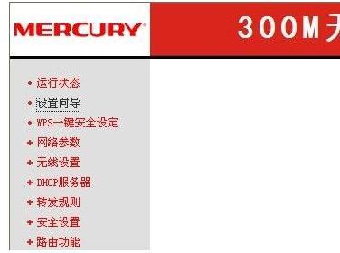 melogin.cn网址,mercury默认密码,装水星无线路由器,无线路由器密码忘了怎么办,melogin打不开,登陆melogin.cn