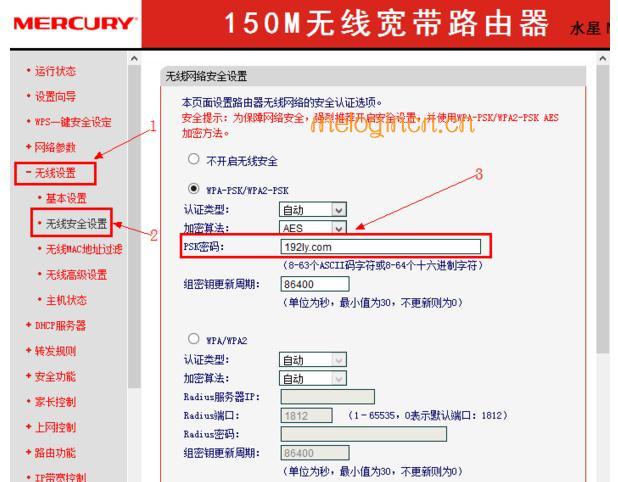 melogin.cn手机登录设置密码,迷你mercury路由,150m水星无限路由器,tplink无线路由器设置,melogincn设置登录密码,melogin.cn192.168.1.1