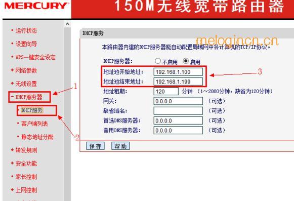 melogin.cn设置密码,mercury驱动,水星路由器无线上网,修改无线路由器密码,登陆melogin.cn,melogin.cn手机登录