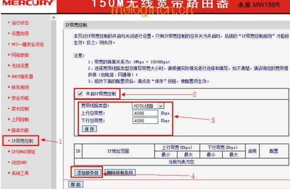 melogin.cn设置密码,mercury驱动,水星路由器无线上网,修改无线路由器密码,登陆melogin.cn,melogin.cn手机登录