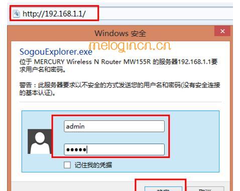 melogin.cn网站,mercury初始密码,水星路由器维修点,192.168.1.1登陆官网,melogin·cn手机登录,melogin.cn mw300r