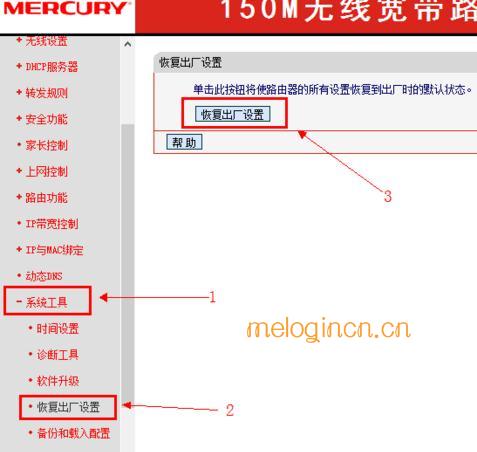 melogin.cn网站,mercury初始密码,水星路由器维修点,192.168.1.1登陆官网,melogin·cn手机登录,melogin.cn mw300r