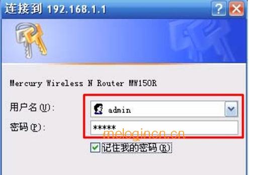 melogin.cn登录页面,192.168.1.1.,水星无线路由器网址,tp-link路由器设置,melogincn登录网页,melogin.cn无法登陆